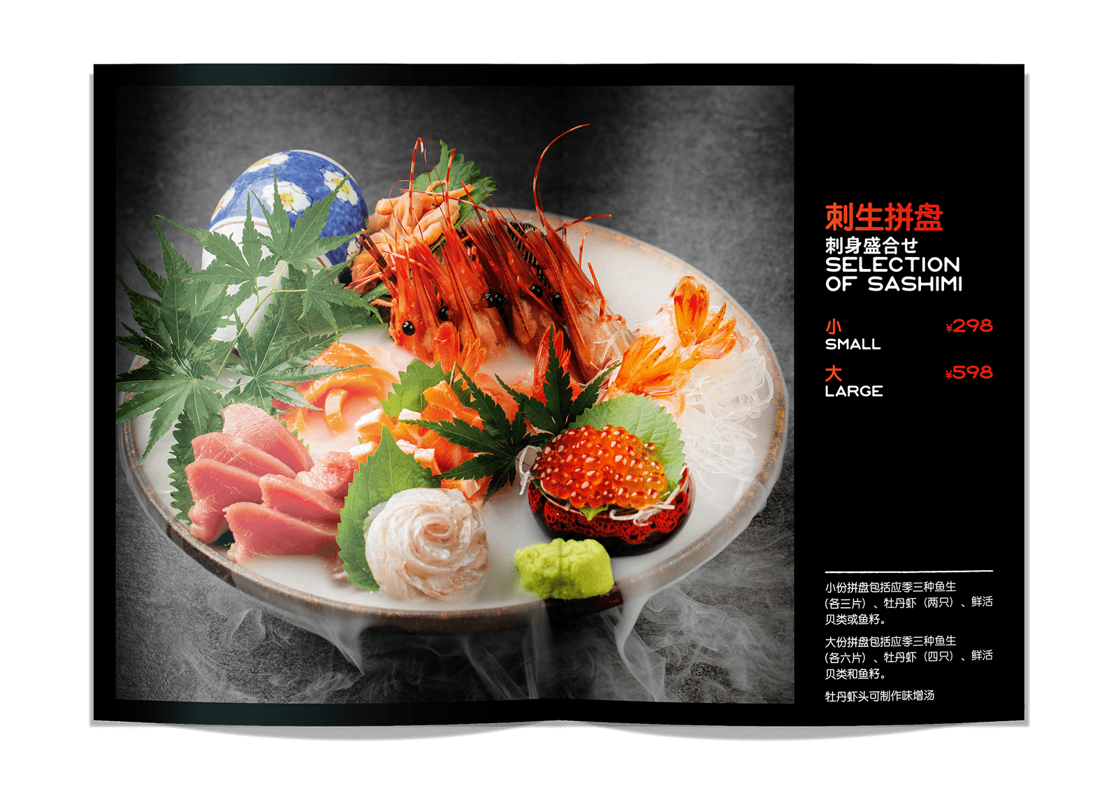 daruma-foodmenu-04